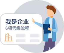 五险挂靠